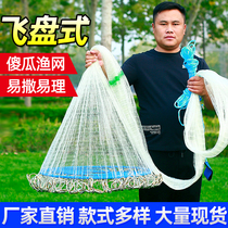 American big Frisbee type thick line throwing net Hand throwing easy throwing net Hand throwing fish net Automatic fishing fool fishing net
