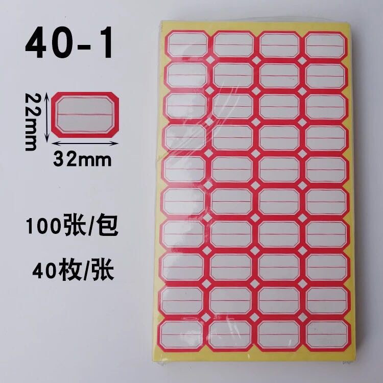 Adhesive label paper 40 Self-adhesive opening for paper red blue 32 * 22 goods classified price sticker