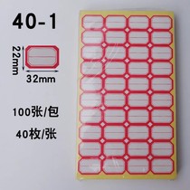 Adhesive label paper 40 Self-adhesive opening for paper red blue 32 * 22 goods classified price sticker