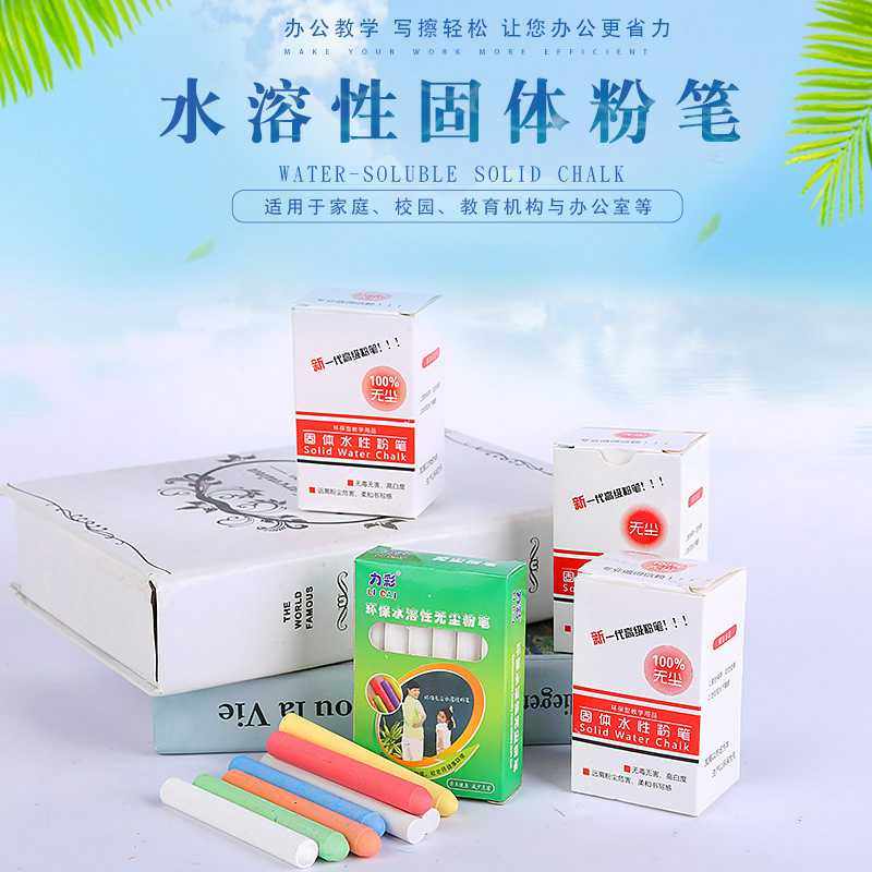 Chalk dust - free chalk water - soluble chalk children environmental chalk white color chalk