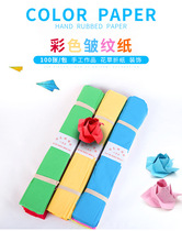 Hui Yang Bouquet Wrapping Paper Wrinkled Paper Folds Flowers Hand Knead Paper Children Handmade DIY Bag Flowers Material Color Paper