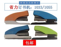 Labor-saving stapler Stapler Plastic colorful binding machine Learning stationery office binding unified 24 6