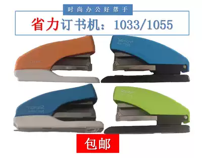 Labor-saving stapler Stapler Plastic colorful binding machine Learning stationery office binding unified 24 6