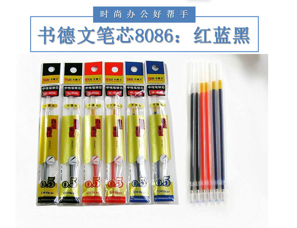 Book German neutral refill core black red and blue three-color 0 5mm0 7mm bullet head full needle tube core