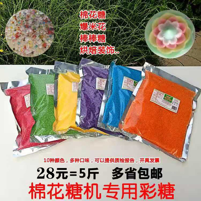 Color marshmallow color candy special fruity sugar fancy brushed large white granulated sugar children's marshmallow commercial color candy