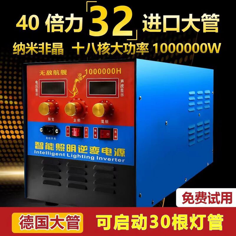 Amorphous Igbt High-Power Inverter Head, Invincible Vessel 555555H Battery Booster Power Converter