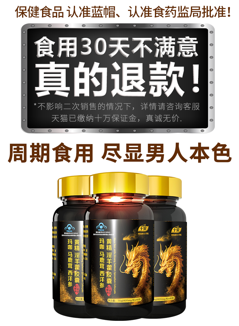 Xác thực maca ngựa antler Nhân sâm Mỹ màu vàng tốt epimedium viên nang sản phẩm sức khỏe người lớn - Thực phẩm dinh dưỡng trong nước thuốc thực phẩm chức năng