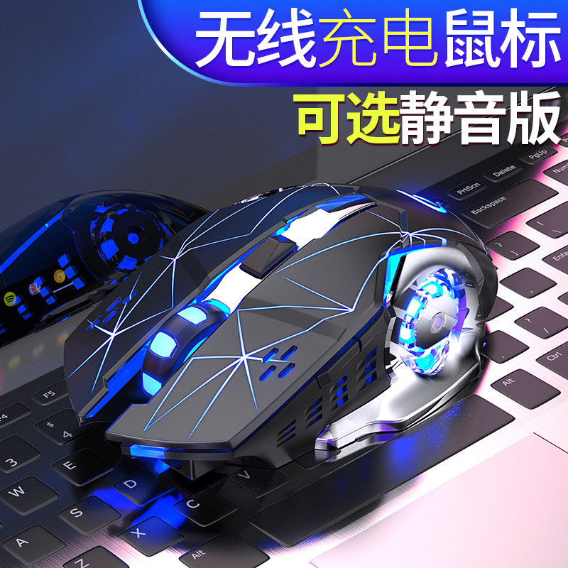 Silver carved wireless mouse rechargeable Silent desktop computer Home Office dedicated e-sports mechanical game lol photoelectric notebook universal power saving