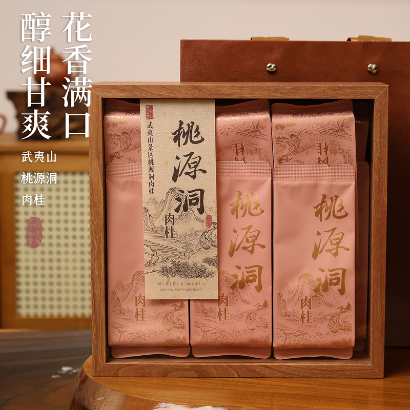 【High Fragrance】Taoyuan Cave Cinnamon, Wuyishan Scenic Area, Floral and Fruity Cinnamon Fragrance, 100g Boxed 【High Fragrance】Taoyuan Cave Cinnamon, Wuyishan Scenic Area, Floral and Fruity Cinnamon Fragrance, 100g Boxed