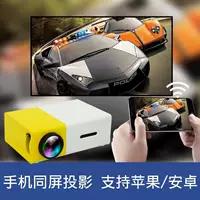 Máy chiếu có màn hình TV HD máy chiếu cầm tay mini gia đình không có màn hình ký túc xá - Máy chiếu máy chiếu lg