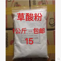 Oxalate Powder Marble Tile Ground Stone Surface Rust Yellow Spot Yellow Moss Water Rust Cleaning Agent Clothing Rust Remover