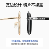 Антирадиационные динамичные очки, градиент, защита глаз