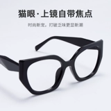 Продвинутый кошачий глаз черный рамка черная миопия очки женский HD синий свет.