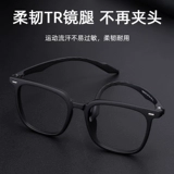 Черная рама с большими миопией, мужские модели с рассеянной легкой, широкой коробкой с большими, размером