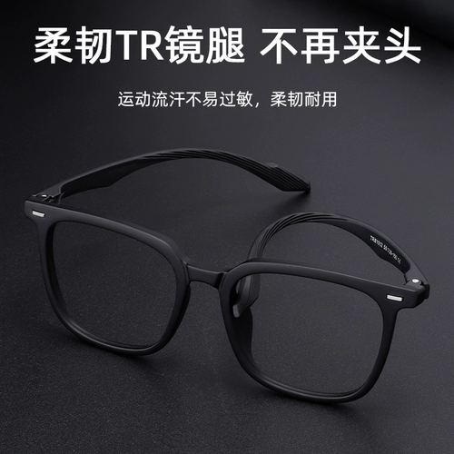 Черная рама с большими миопией, мужские модели с рассеянной легкой, широкой коробкой с большими, размером