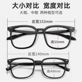Черная рама с большими миопией, мужские модели с рассеянной легкой, широкой коробкой с большими, размером