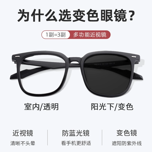 Черная рама с большими миопией, мужские модели с рассеянной легкой, широкой коробкой с большими, размером