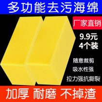 Car wash sponge block high-density car supplies special car sponge wipe absorbent cleaning foam sponge block large block