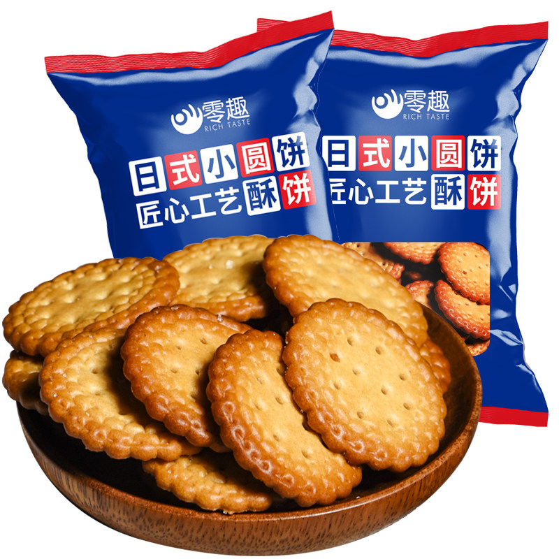 Net red Japanese small round cake Sea salt zero casual snack Bulk supper hunger Small package Multi-taste biscuit New year's goods
