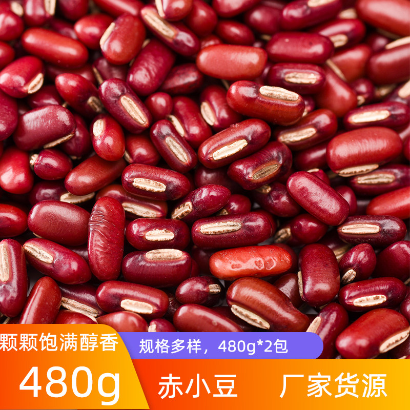 Liangnianlong First Class Chixiaodou 480g*2 packs