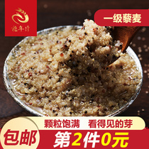 Buy 1 send 1 Qinghai Plateau first level red and white black quinoa rice wheat pregnant women quinoa
