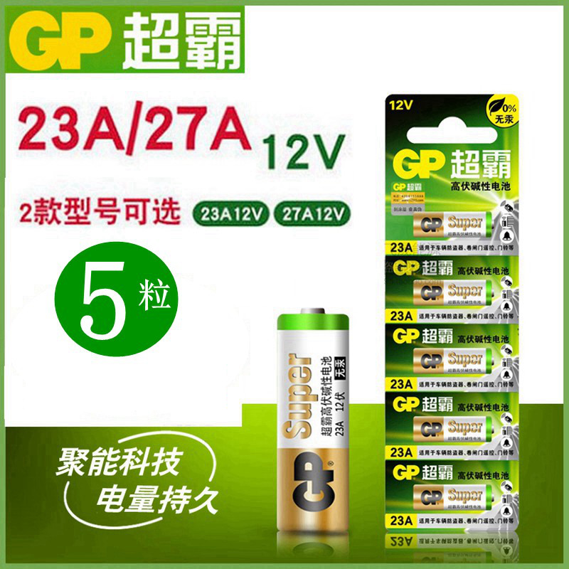 GP Speedmaster 23A27a small battery L1028 garage shutter gate bell alkaline chandelier trigger lasting 12v