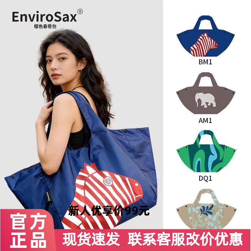Envirosax Multifunctional Magic Bag Upgraded to Large-Capacity Spring Roll Bag