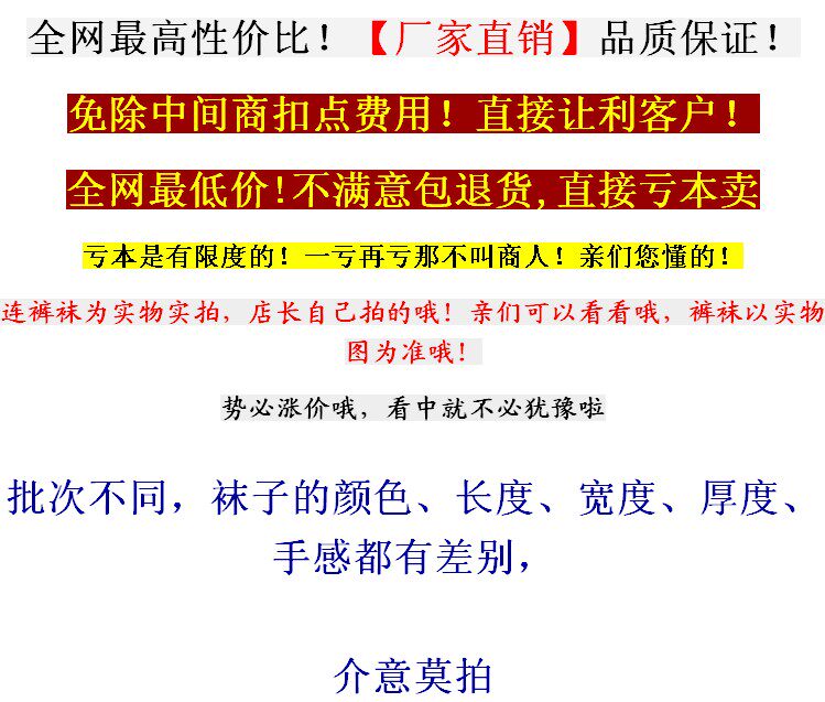 Chaussettes enfant - Ref 2108033 Image 10