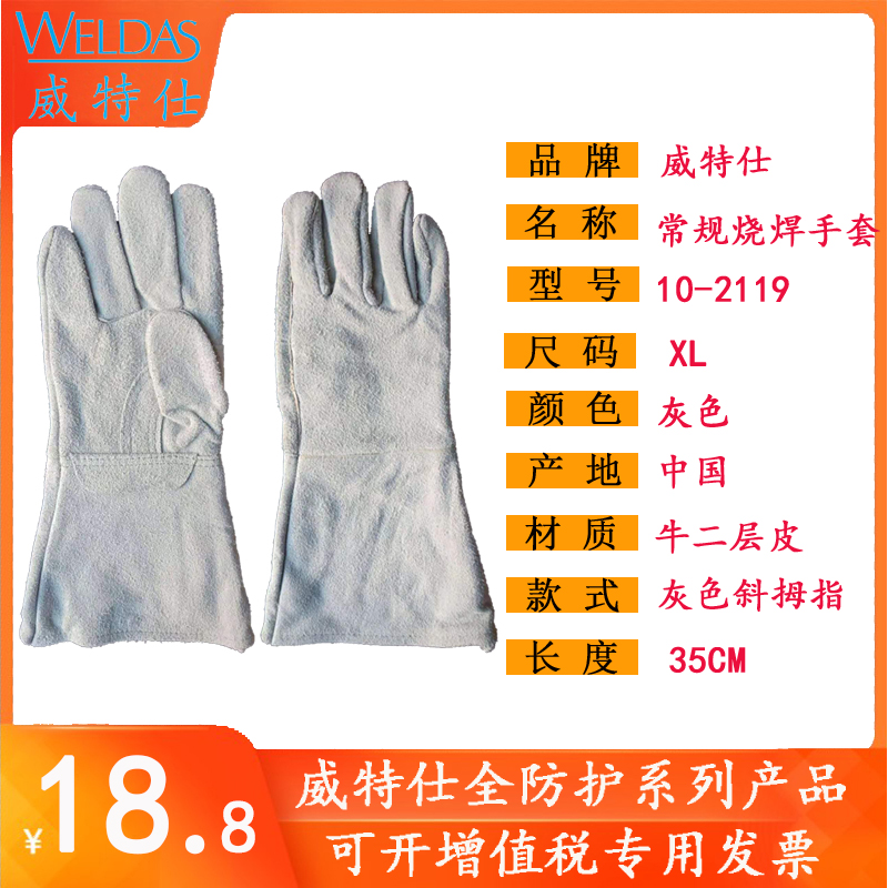 Welders welding gloves leather high temperature heat insulation anti-scalding gloves long version thickened welding welder welding gloves
