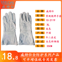 Weite welding gloves cowhide high temperature heat insulation anti-hot gloves long padded welding welder welding gloves