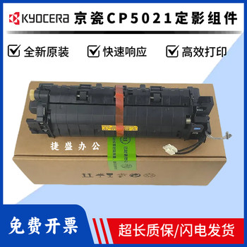 Original Kyocera P5018Cdn P5026 P5021 M5521 M5526Cdw Fuser Heater Assembly