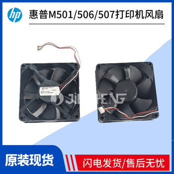 Original Hp Hp506 Fan Hp M501 507 506 527 Printer Fan Cooling Fan