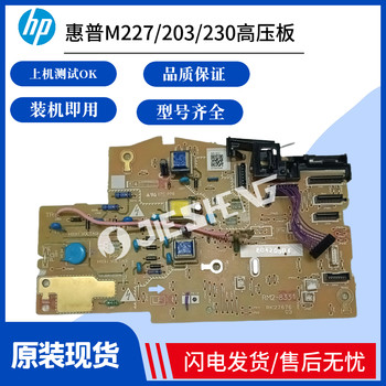 Original Hp Hp227Fdw High Voltage Board M203D 227Fdn 230 Power Board High Voltage Board Control Board