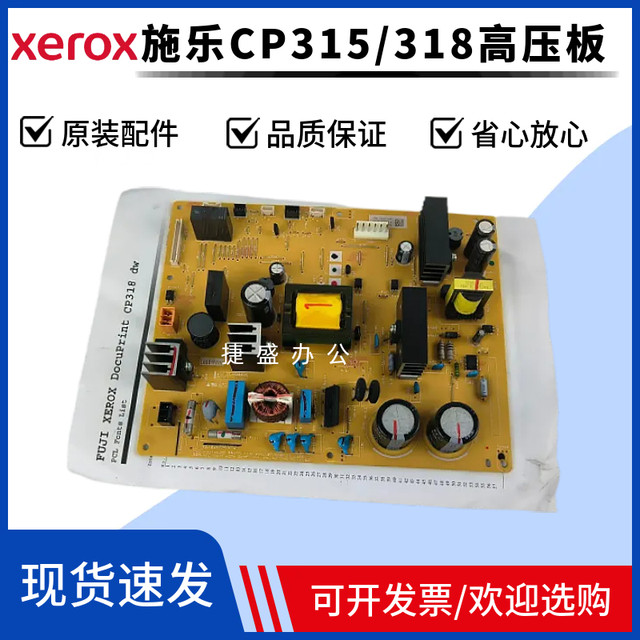 Original Fuji Xerox Cp318Dw Cp315Dw Cm318Z Cm315Z High Voltage Board Power Supply Board