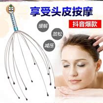 Extract Soul Extractor 12 grip scratching head Divine Instrumental Ball Head Massage Octopus Octopus Multifunction Shake-Up Knead Knead