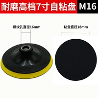 Самоклеющийся ткань для полировки, 7 дюймов, диаметр 18мм