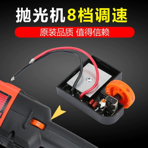 Переключатель, ткань для полировки, мотор с шестернями