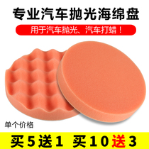 Car Beauty Polished Sponge Pan Orange Flat Medium Disc Self-Adhesive Polished Wheel Waxed Sponge