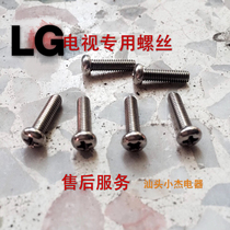 LG TV Base Screws Bracket Feet Sitting Rack Hung Wall Frame Screws Child Anti-Fall Protection Safety Rope