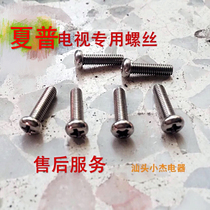 SHARP Sharp TV Base screw bracket feet sitting rack hanging wall frame screw children anti-fall safety rope