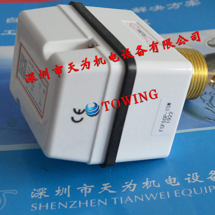 (-one year warranty) FSF series FSF50P-1SW flow switch