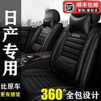  Dongfeng Nissan Xinxuanyi classic Liwei Qida sunshine special seat cover All foreskin four seasons net red car seat cushion