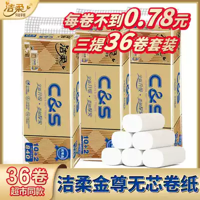 Jinzun roll toilet paper Roll toilet paper roll toilet paper household paper towel coreless long roll toilet paper toilet paper three layers 840g
