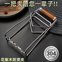 Home Kitchen Clip Bowls STAINLESS STEEL 304 FLOWERS PEARS WOOD ANTI-HOT NIP CASSEROLE DISH MULTIFUNCTION CLIP TRAY SET