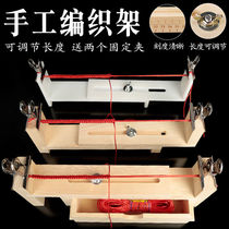 Handmade braiding machine fixed tool red rope jade thread braided machine hand rope woven frame solid wood choreography liner plate rope frame