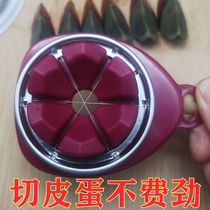 Egg-cutting machine Egg Peel Egg Cutler Single Cut of the Egg-God Instrumental Home Egg Divider Kitchen Small Tools
