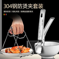 German 304 stainless steel anti-scalding for a bowl clip kitchen silica gel anti-steam clamp Tipping tray Chuck Bowl and Pinch Bowl