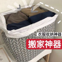 Clothes collection bag Quilt Large Capacity Bunches Pumping Rope Easy to pack Waterproof Moisture-proof Students Dormitory Moving Bags