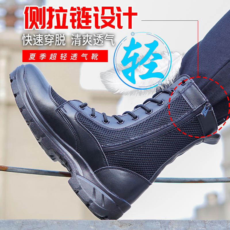 Summer mesh breathable ultra-light zipper combat training boots men and women outdoor tactical boots security shoes security boots combat boots