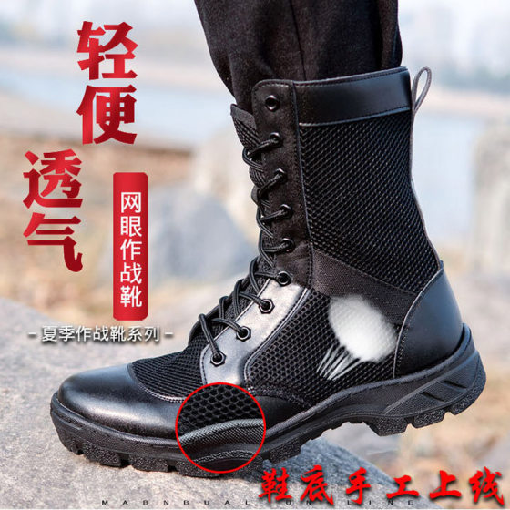 Summer high -gang outdoor ultra -light mesh -breathable booty boots men's and women's security shoe tactical boots combat training boots security boots